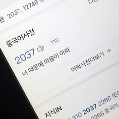 2037 (feat. Heeheon)