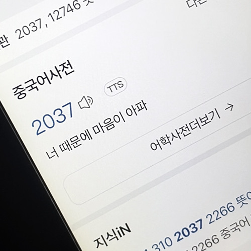 2037 (feat. Heeheon)