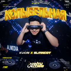 колыбельная - ( KUCAI x SLMNCOY ) #HANTULAUT168!!!
