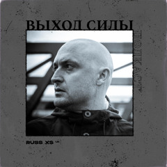Vykhod Sily Podcast - Russ XS Guest Mix