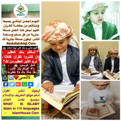 تلاوة راحة لقلبك | عبدالله احمد شعبان | إن للمتقين مفازا.. اللهم اجعلنا من المتقين الفائزين بجنتك