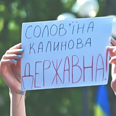 Мовна чубанина, яка нас обʼєднує