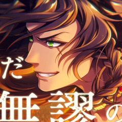 Still Infallible, Until Tangible | Full Leona Kingscholar Character Song