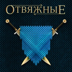 62. Вам со швом или без?