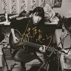 Stream miwa / ヒカリヘ(HIKARIE) (psyfullon remix by Saka=ichi) by  影虎。[Kagetora.] | Listen online for free on SoundCloud
