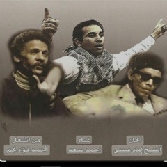 صباح الخير على الورد اللى فتح فى جناين مصر.أشعار نجم وغناء أحمد سعد