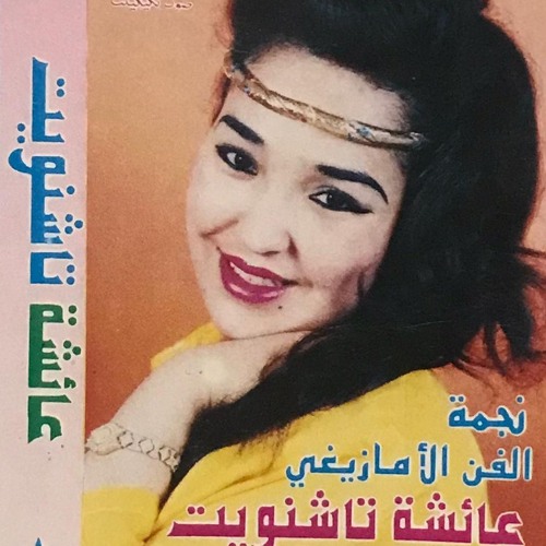 Aicha Tachnouite  Jmafo