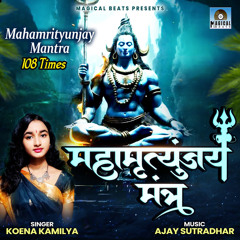 Mahamrityunjay Mantra 108 Time