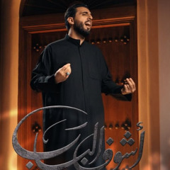 تجميع لطميات إستشهاد السيدة فاطمة الزهراء ع