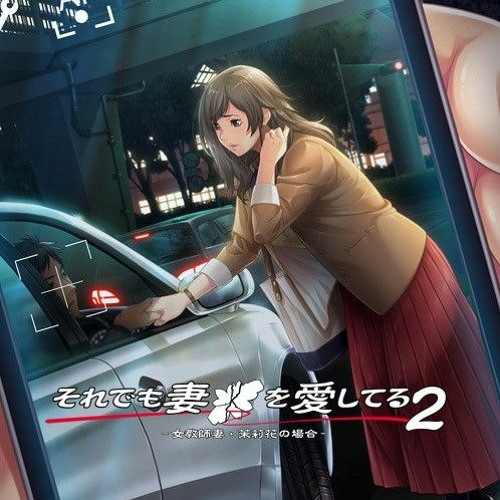 Stream Soredemo Tsuma O Aishiteru 2 それでも妻を愛してる2 Opening End By Sariお姉さん Listen Online For Free On Soundcloud