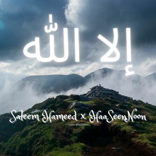 Ilallah ft. HaaSeenNoon