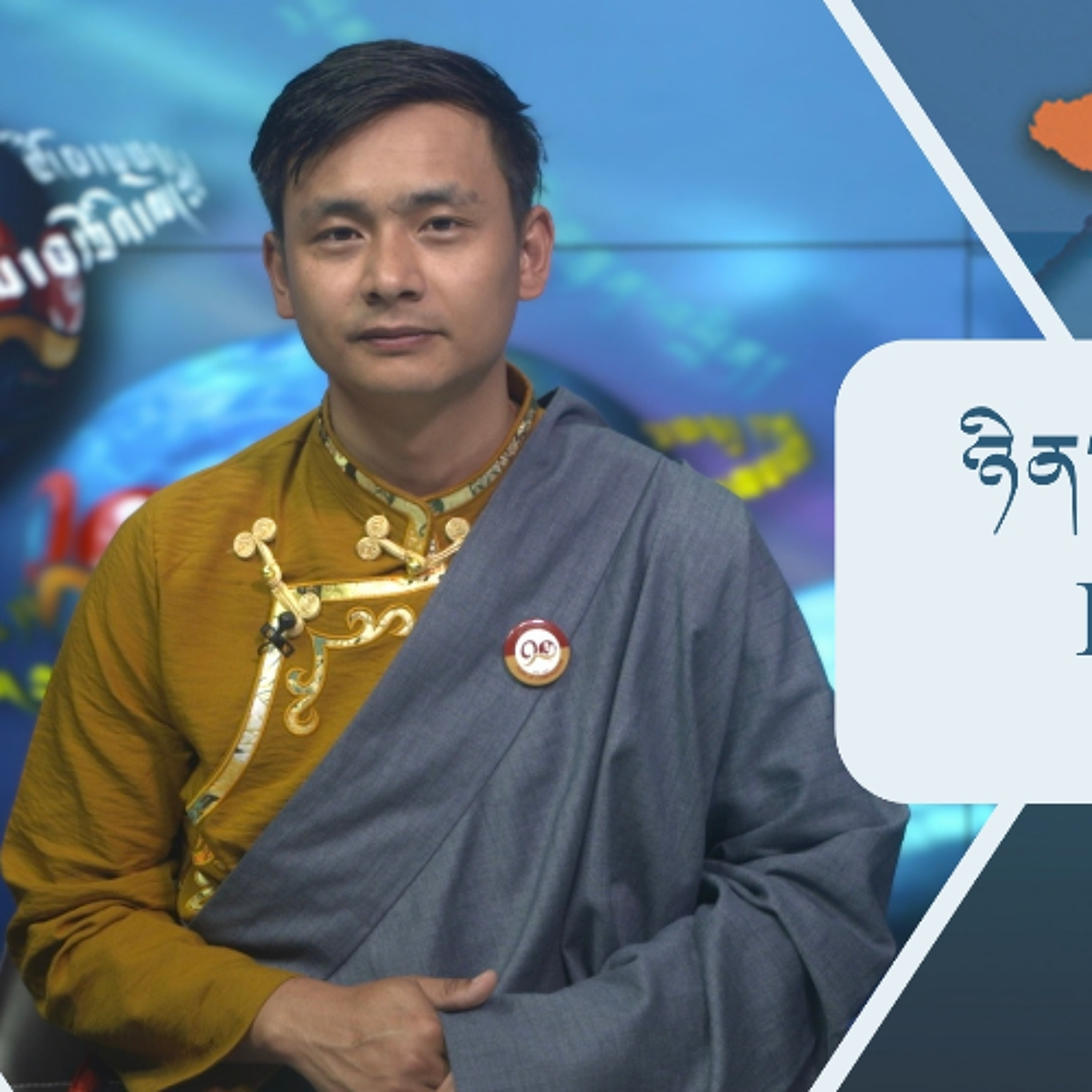 བོད་ཀྱི་བརྙན་འཕྲིན་གྱི་ཉིན་རེའི་གསར་འགྱུར། ༢༠༢༦།༠༥།༡༤ 𝑻𝒊𝒃𝒆𝒕 𝑻𝑽 𝑫𝒂𝒊𝒍𝒚 𝑵𝒆𝒘𝒔– May 14, 2026 episode artwork