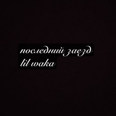 G-WAGEN(SHITTALKING)