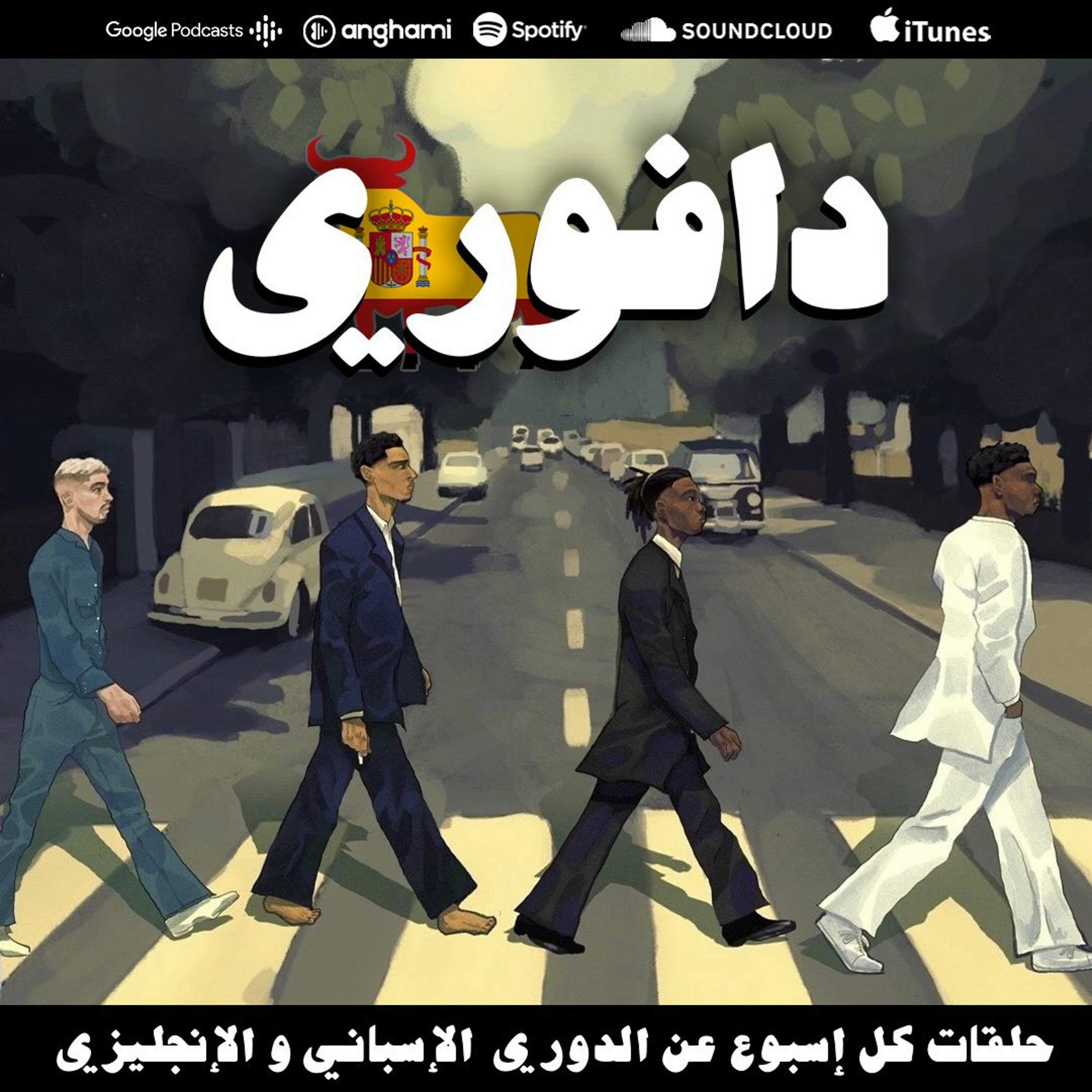 ريال مدريد يهزم برشلونة في الكلاسيكو و البطل بيلينقهام