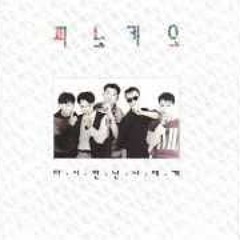 다시 만난 너에게