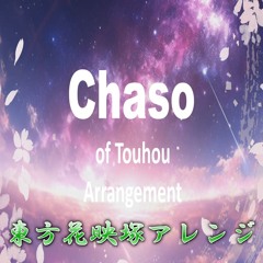 東方花映塚アレンジ