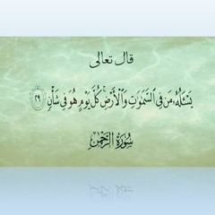 كل يوم هو في شأن