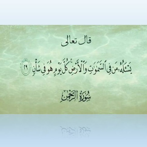 Stream episode كل يوم هو في شأن by Idreesology podcast | Listen online for  free on SoundCloud