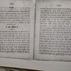 Gujarat Samachar Zagmag Purti Pdf 107