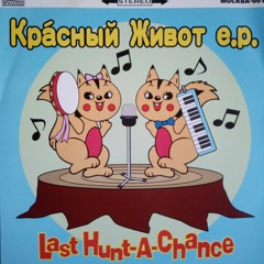 krasny zivot - Last Hunt-A-Chance (2002)