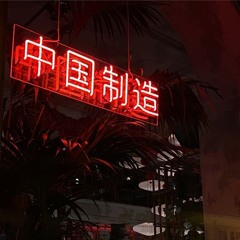 my
