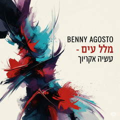 Pt. אלוהים מקסימוס 1