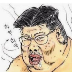 오픈채팅에서 만난 하윤아