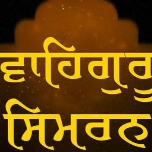 Sangat Simran Saas Giraas 3