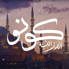 Kunu Ansar Allah | Tarana | Melodies Of the Journey | Dr. Haider Saif | Sarfaraz Bazmi