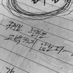 슬픈 눈