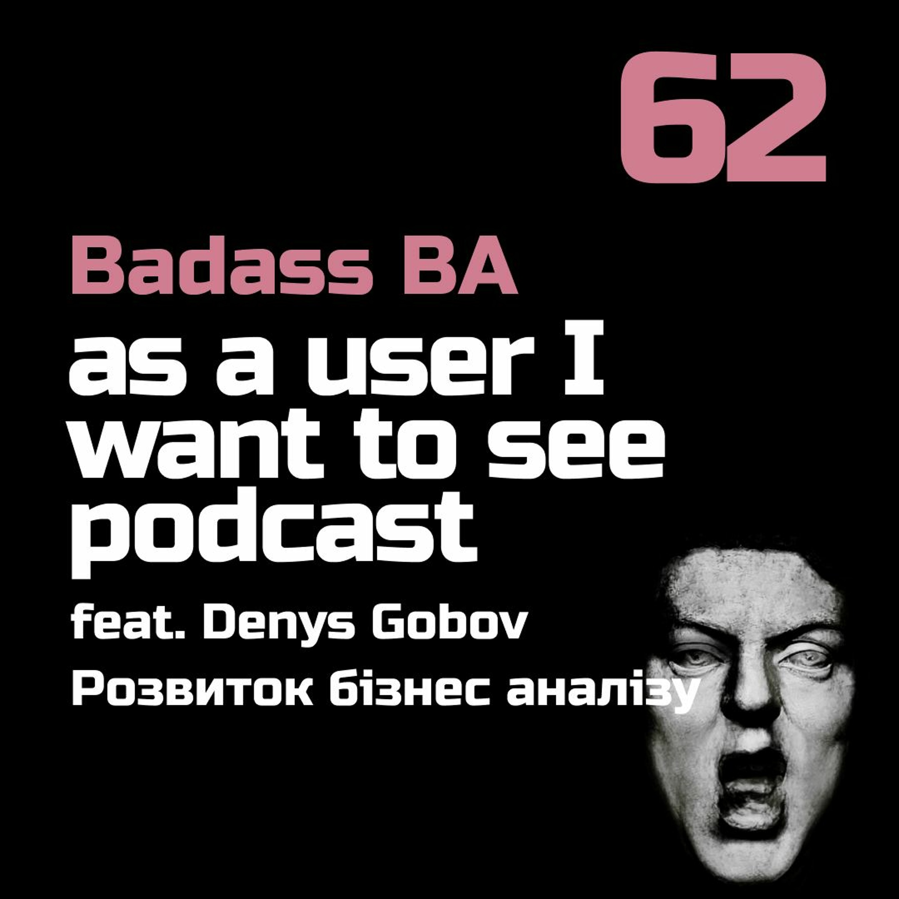Episode 62 feat. Denys Gobov - Розвиток бізнес аналізу