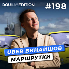 Лідів скорочують | Microsoft намагається уникнути штрафів | OpenAI випустили Codex — DOU News #198