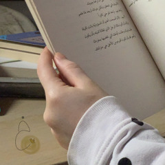 من ذا الذي أغواك ؟