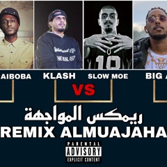ريمكس المواجهة 7 " السعودية " | شيبوبة - كلاش - راندر - سلومو - بيق اي - جوكر جي ار