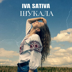 Iva Sativa-Шукала
