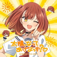 I could be your Sun?