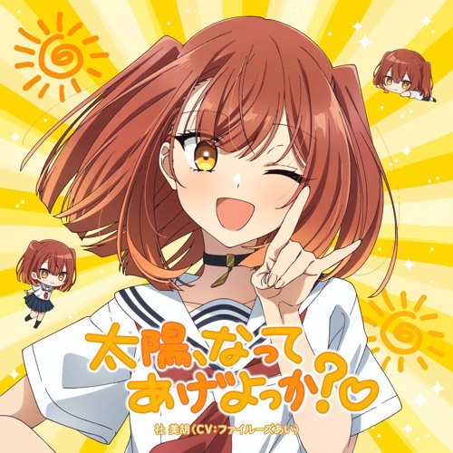 I could be your Sun?