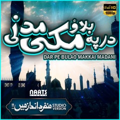 Makki Madani | Dar pe Bulao Makki Madani | Very Beautiful Naat 2020 | Naats Studio | Hasnain Raza