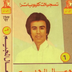 ‎⁨مضنى وليس - جمال المجيم⁩