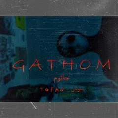 تراك جاثوم  - طوفان (Gathom - Tofan)