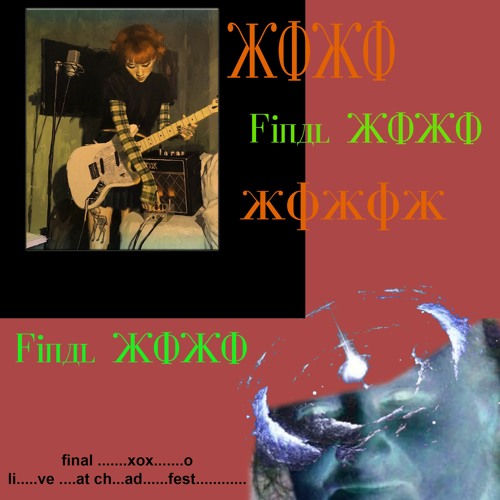 Finalxoxoset at Chadfest(Summer 2020 mix)