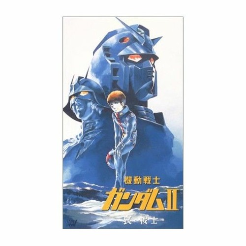 Stream 井上大輔 哀 戦士 劇場版 機動戦士ガンダム Main Theme By Bat S Listen Online For Free On Soundcloud Stream 井上大輔 哀 戦士 劇場版 機動戦士ガンダム Main Theme By Bat S Listen Online For Free On Soundcloud