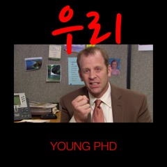 우리 - YOUNG PHD