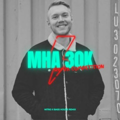 MHA 30k Subscribers Drop Contest