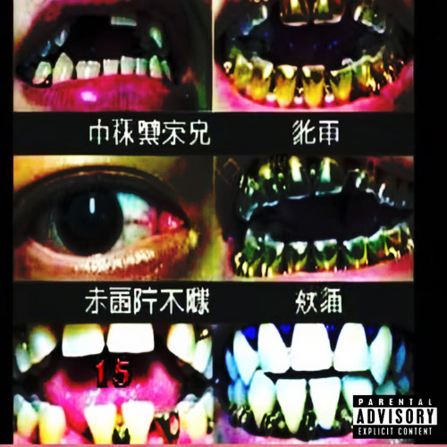 yung vampire !!!