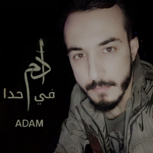 ادم - في حدا ريمكس Djalooy remix 2020 adam Fi hada no drop