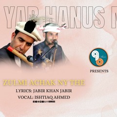 Thai Yar Hanus Ma - Vocal Ishtiaq Ahmed - Lyrics Jabir Khan Jabir - Shina New Song 2023 - GB Music