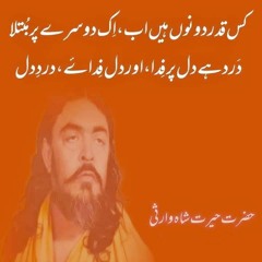 Tumhari Chashmay Atta Ke Sadqe _ Imam Baksh Ali Khan.mp3