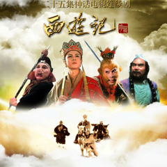 Journey to the West theme song