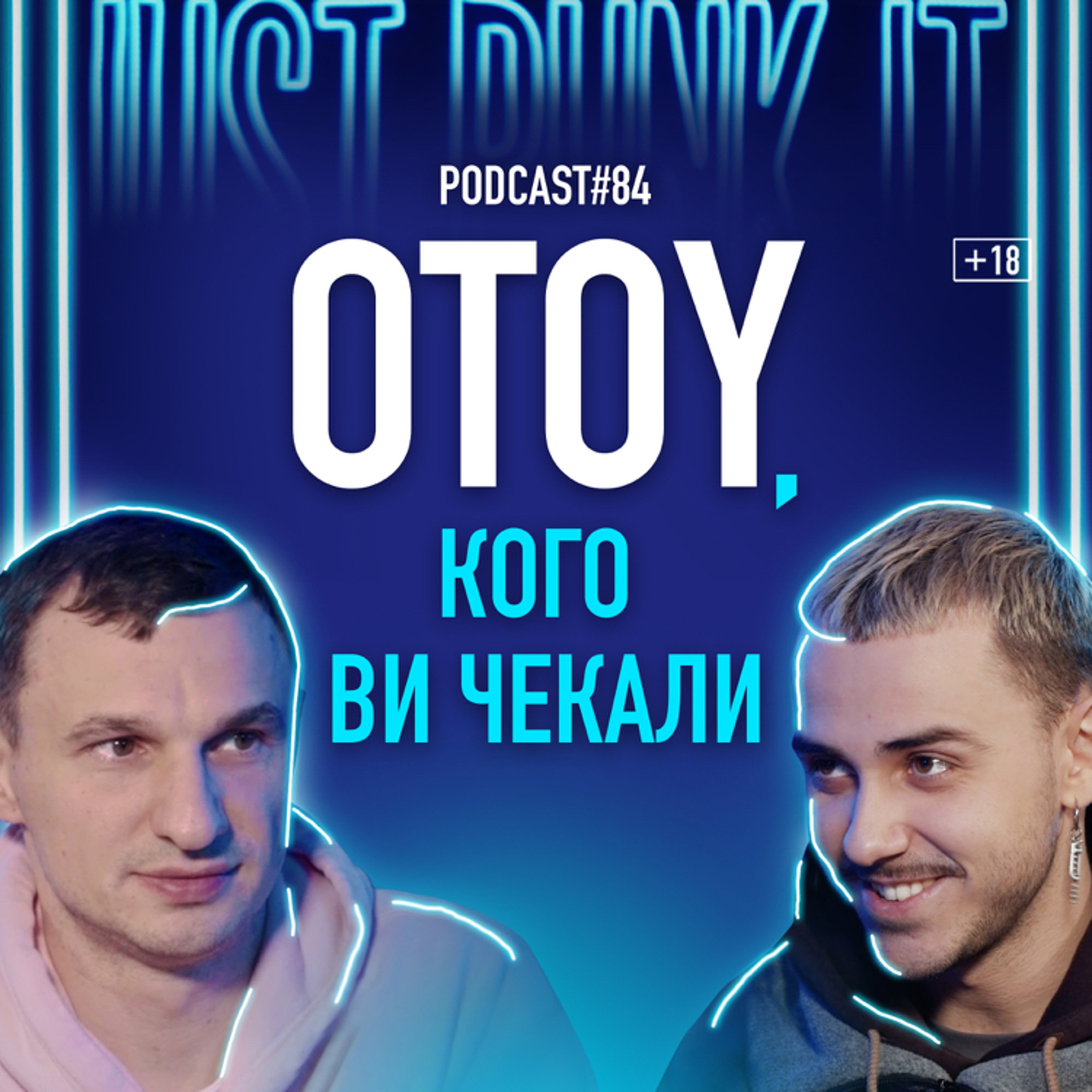 OTOY аka Вячеслав Дрофа о рэпе, свободе, Алине Паш и боге не по классике. Подкаст 84 episode artwork